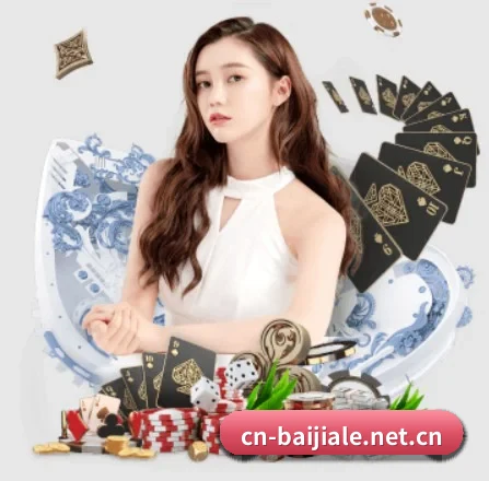 百家乐 APP 界面